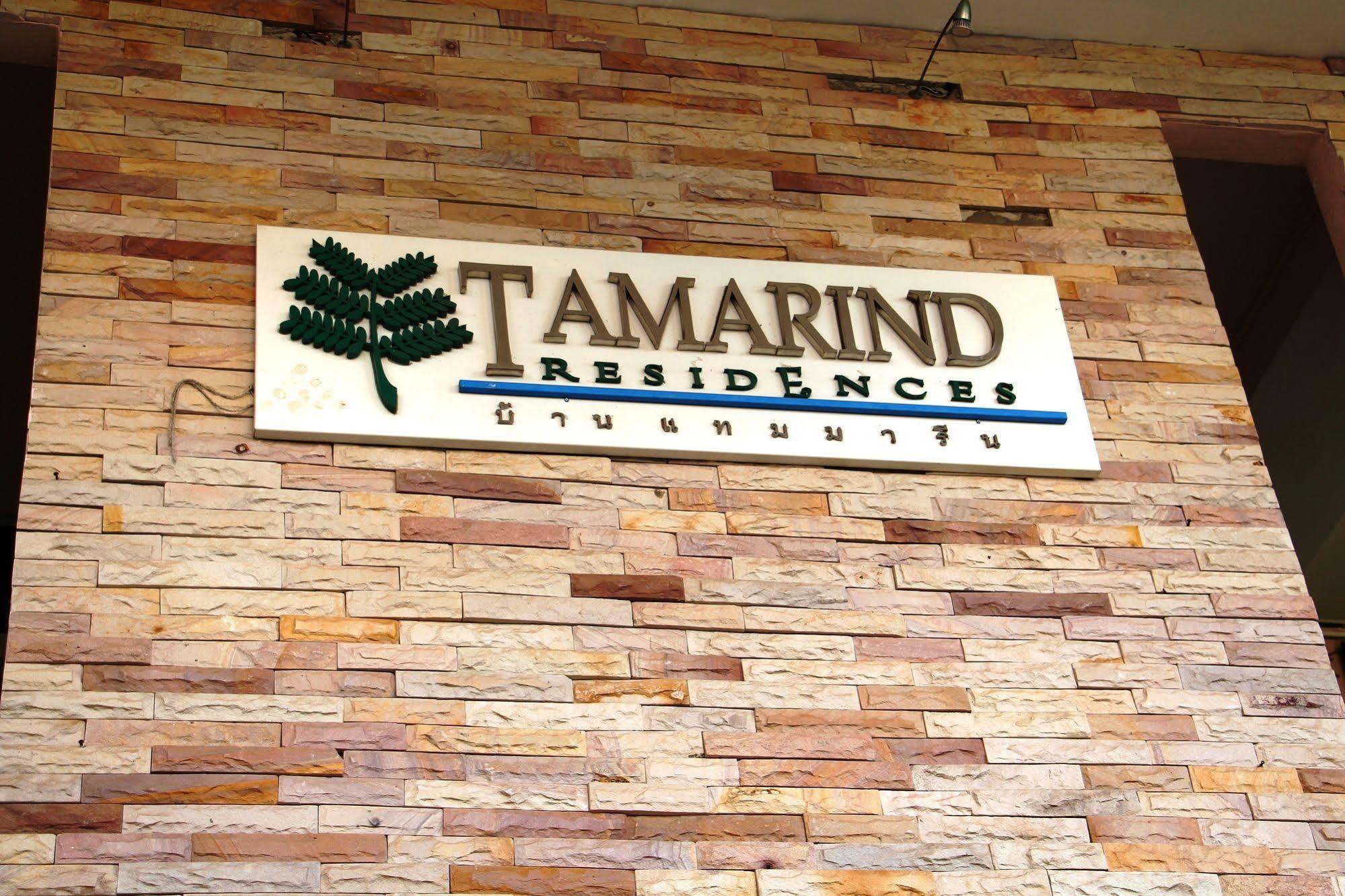 Tamarind Residences Khonkaen บ้านแทมมารีน Khon Kaen Exterior photo